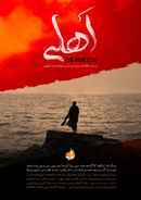 The Domestic Poster 4