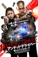 The Driver Poster 4