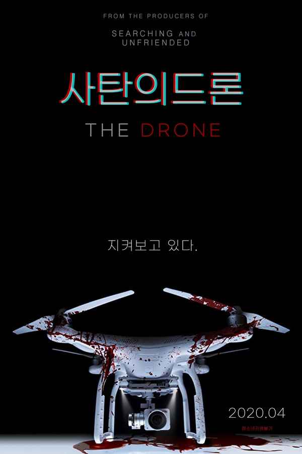 The Drone Poster 5