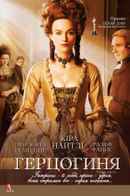 The Duchess Poster 7