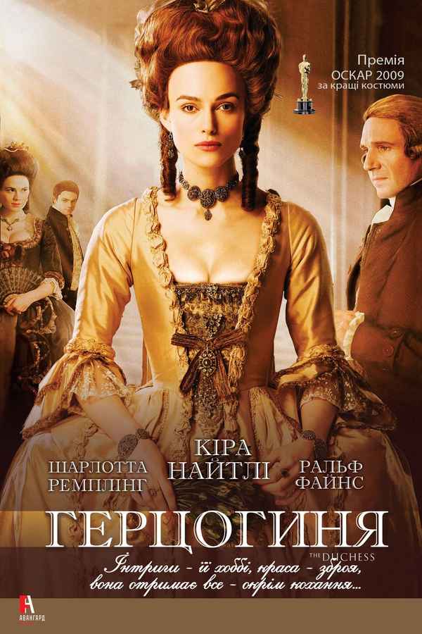 The Duchess Poster 7