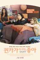 The Duff Poster 5