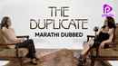 The Duplicate Poster 7