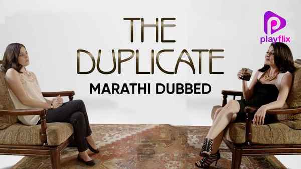The Duplicate Poster 7
