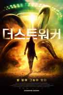 The Dustwalker Poster 6