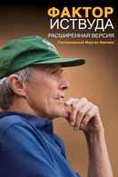 The Eastwood Factor Poster 2