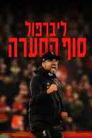 The End of the Storm Poster 4