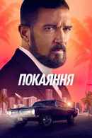 The Enforcer Poster 5