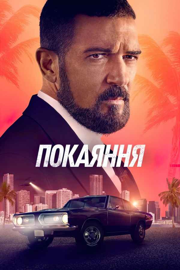 The Enforcer Poster 5