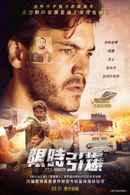 The Engineer Poster 7