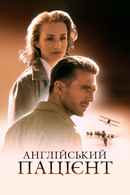 The English Patient Poster 4