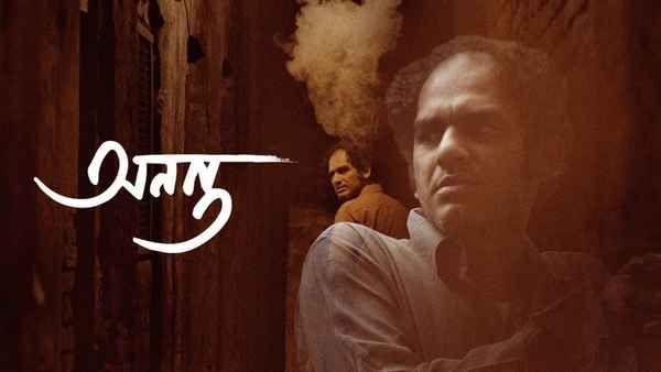 The Eternal Poster 4