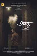 The Eternal Poster 2