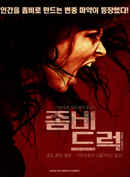 The Evil in Us Poster 6