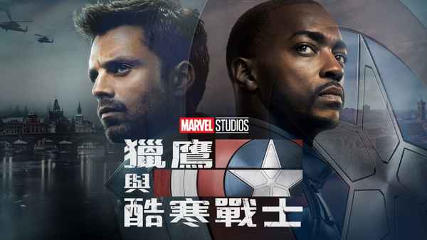The Falcon and The Winter Soldier Poster 7