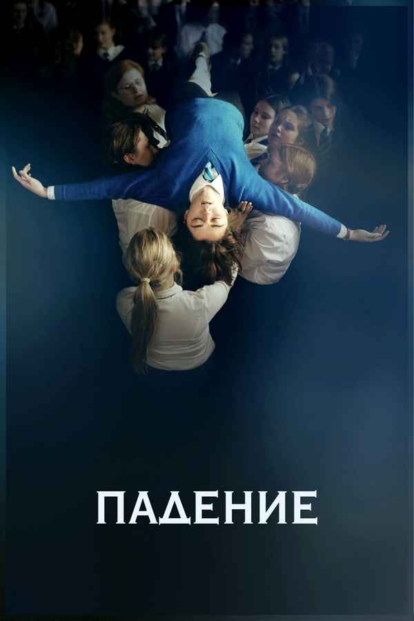 The Falling Poster 1