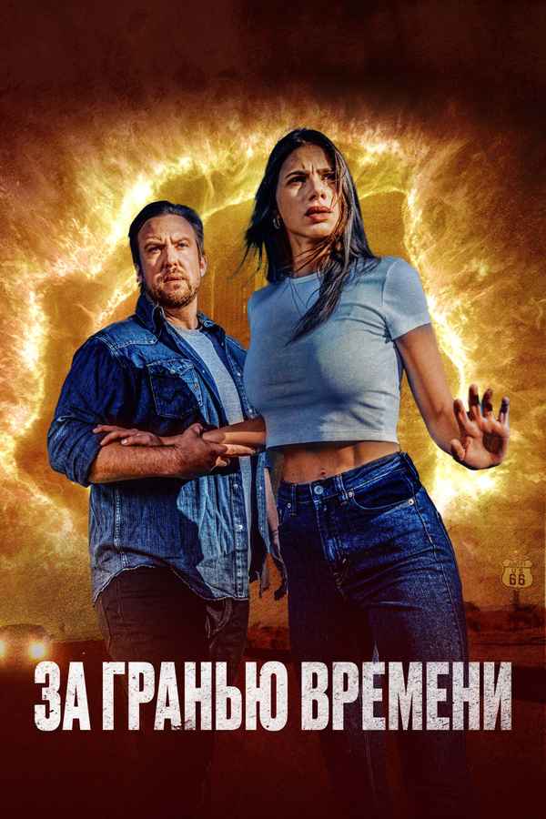 The Fearway Poster 5