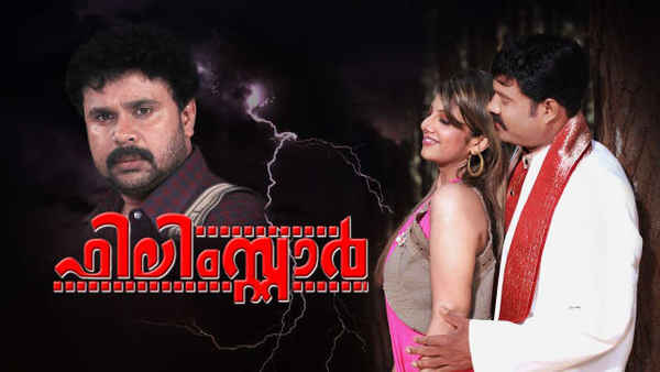 The Filmstaar Poster 3