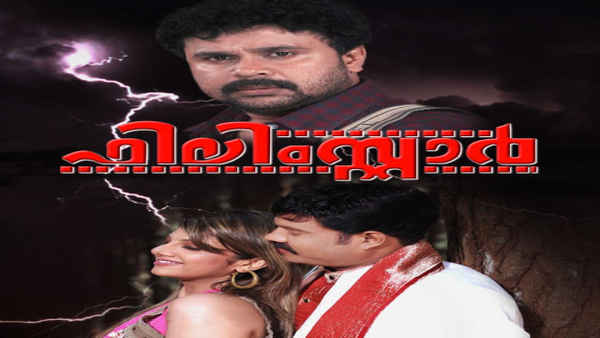 The Filmstaar Poster 4