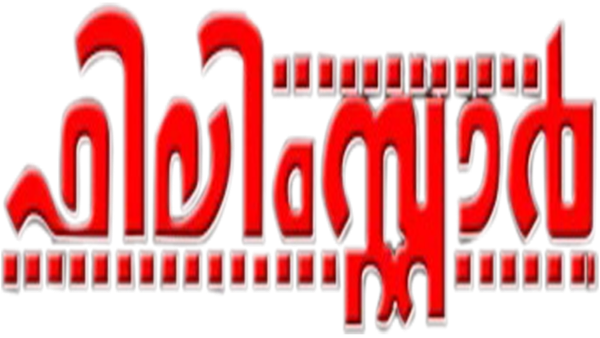 The Filmstaar Poster 7