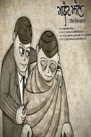 The Fish Curry Poster 4