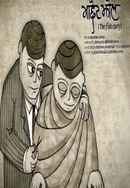 The Fish Curry Poster 7