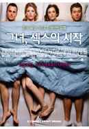 The Four-Faced Liar Poster 6