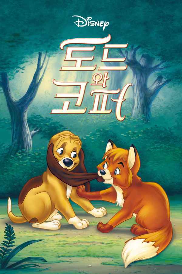 The Fox And The Hound Poster 5