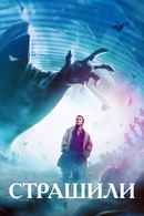 The Frighteners Poster 5