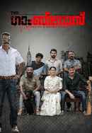 The Gambinos Poster 4