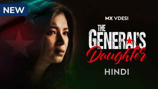 The General's Daughter Poster 4