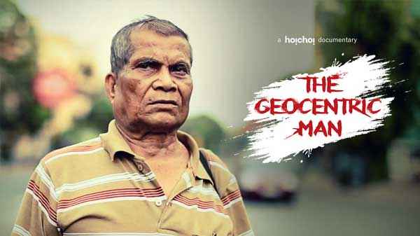 The Geocentric Man (দি জিওসেন্ট্রিক ম্যান) Poster 4