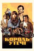 The Getaway King Poster 6