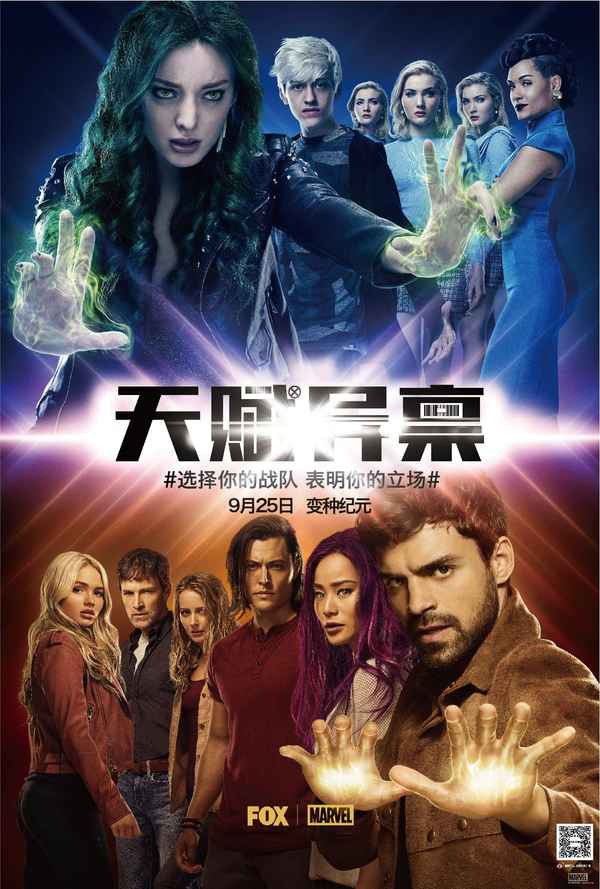 The Gifted Poster 5