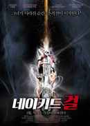 The Girl from the Naked Eye Poster 1