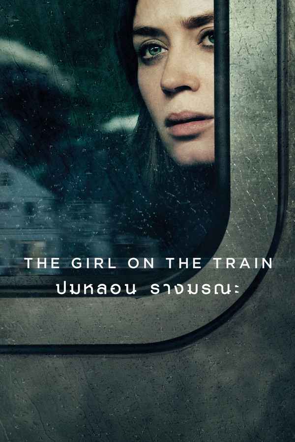 The Girl on the Train Poster 6