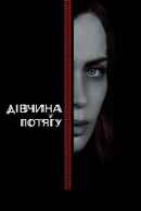 The Girl on the Train Poster 7