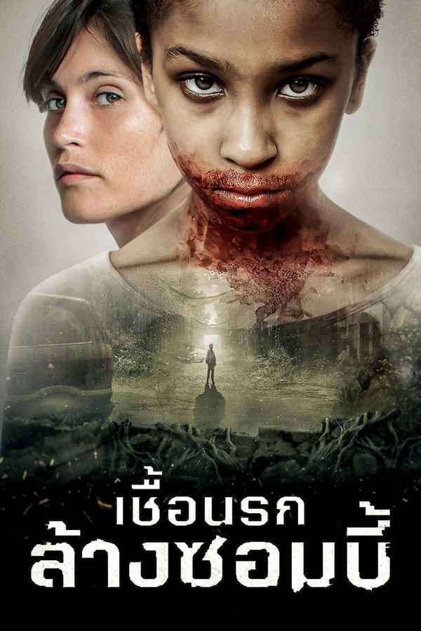 The Girl with All the Gifts Poster 4