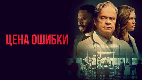 The God Committee Poster 4