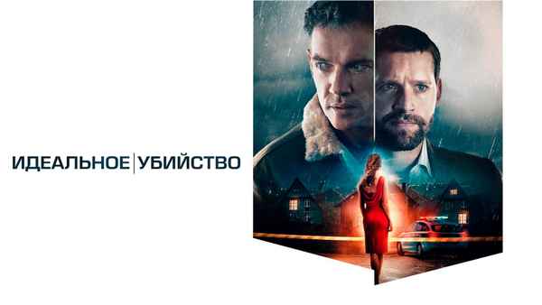 The Good Neighbor Poster 4