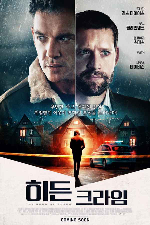 The Good Neighbor Poster 5