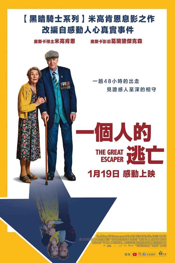 The Great Escaper Poster 5