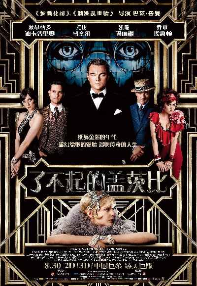 The Great Gatsby