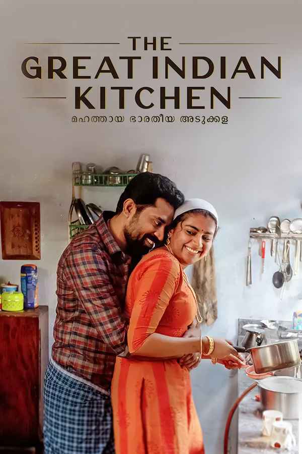 The Great Indian Kitchen Poster 3
