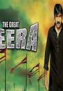 The Great Veera Poster 7
