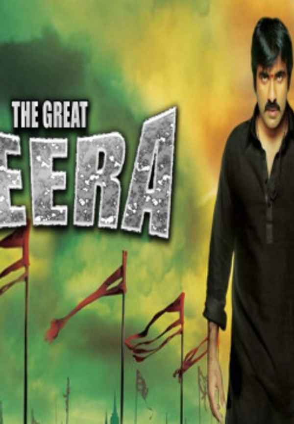 The Great Veera Poster 7