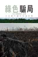 The Green Lie Poster 3