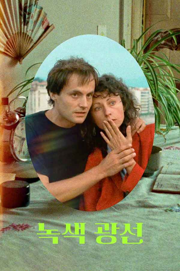 The Green Ray Poster 2