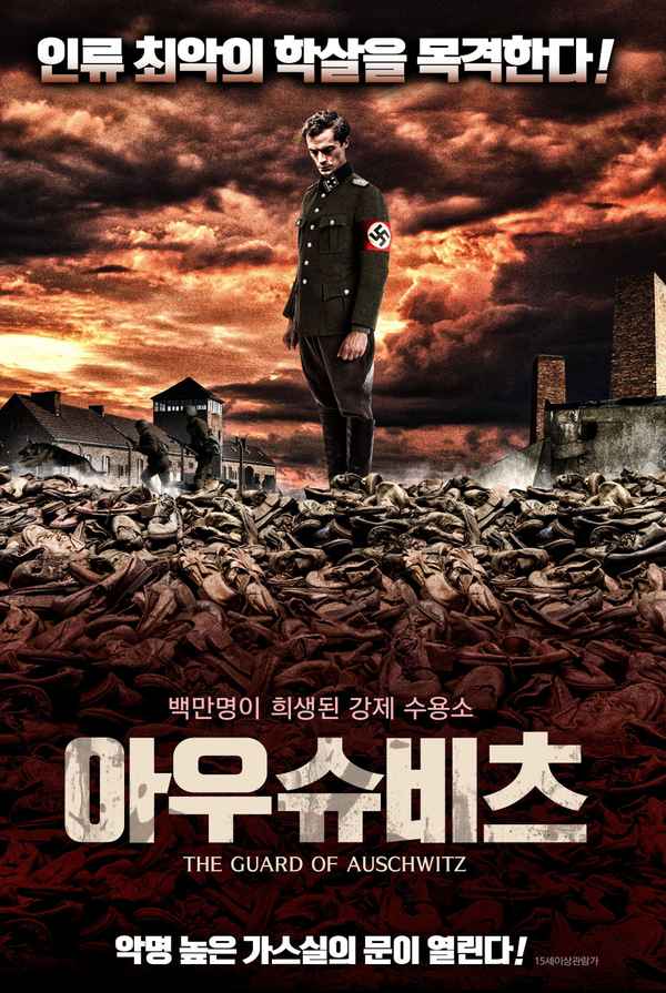 The Guard of Auschwitz Poster 6
