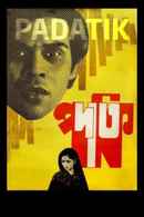 The Guerilla Fighter Poster 4